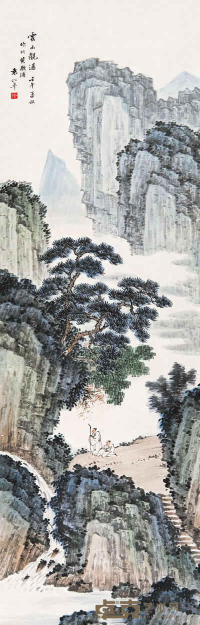 袁松年（1895－1966）  云山观瀑图 108×35  cm