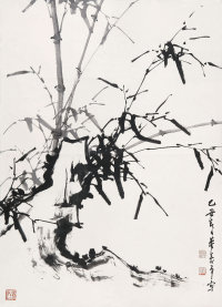 董寿平（1904 -1997）  墨竹图