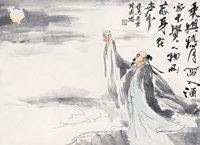 亚明 （1924—2002）  踏月举杯