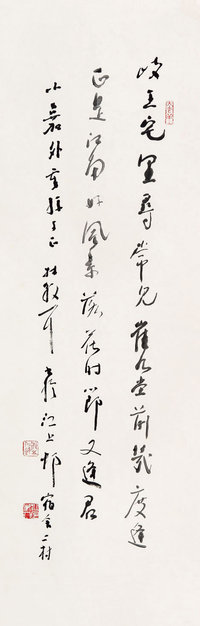 林散之 （1898 —1989）  草书