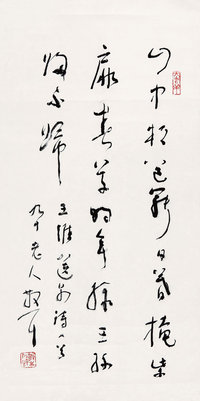 林散之 （1898 —1989）  草书