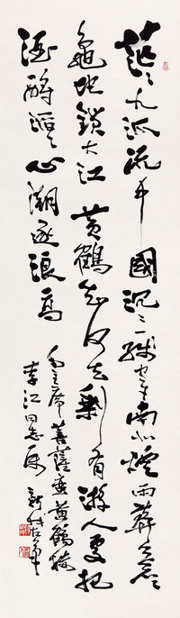 费新我（1903-1992）  草书