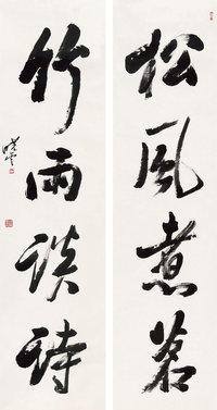 孙晓云（b.1955）  行书四言对联