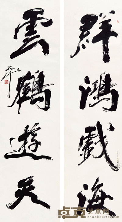 尉天池（b.1936） 行书四言对联 179×47×2    cm