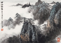 应野平（1910-1990）  西海云峰