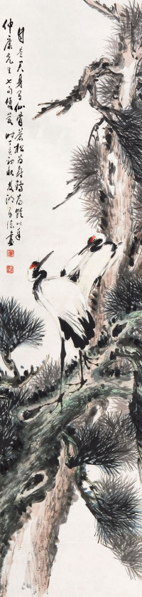 余绍宋（1883-1949）  乔柯千岁