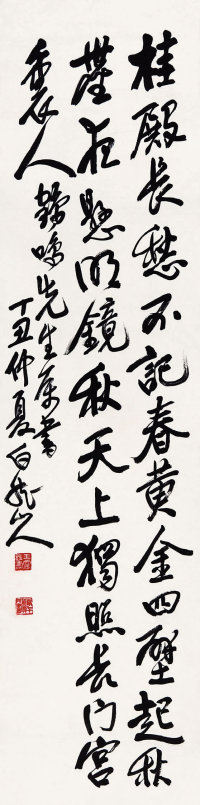王一亭 （1867－1938）  行书条幅