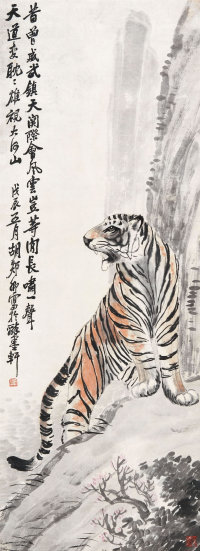 胡郯卿 （1875-1923）   猛虎图