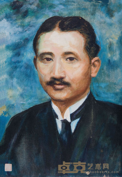 俞成辉 家父俞剑华 37×53cm