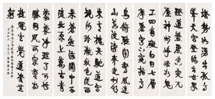 康有为 1921年作 行书五言诗 八屏178×48cm×8