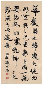 康有为 1917年作 行书七言 立轴123×60cm