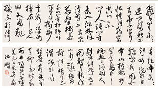 沈鹏 书法 横幅38×295cm