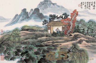 萧平 丙子(1996年)作 爱莲居之图 镜心 46×68cm