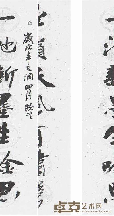 黄惇 辛巳（2001年）作 书法七言联 立轴 130×32cm×2