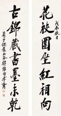 郑孝胥 戊辰（1928年）作 书法七言联 立轴