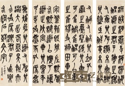 吴昌硕 丁未（1907年）作 石鼓文 四屏 105.5×33.5cm×4
