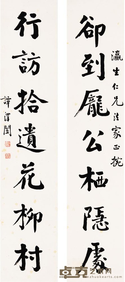 谭泽闿 书法对联 立轴 133×28cm×2