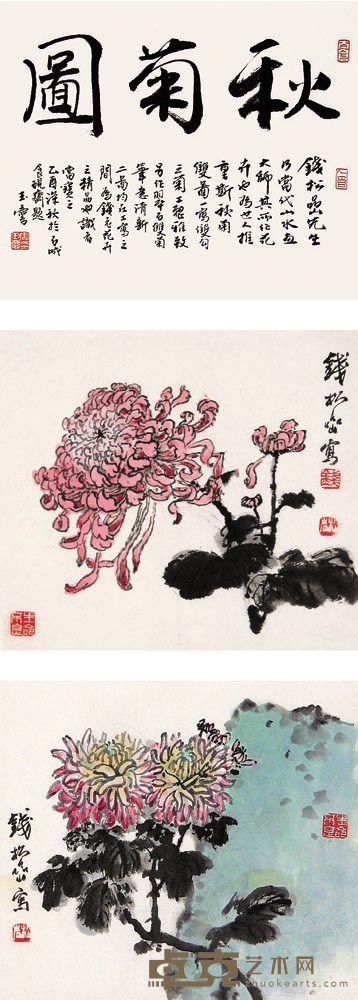 钱松嵒 秋菊图（两幅） 立轴 25.5×23cm×2