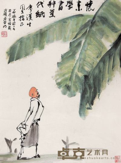亚明 丁卯（1987年）作 怀素种蕉图 镜心 89.5×65cm