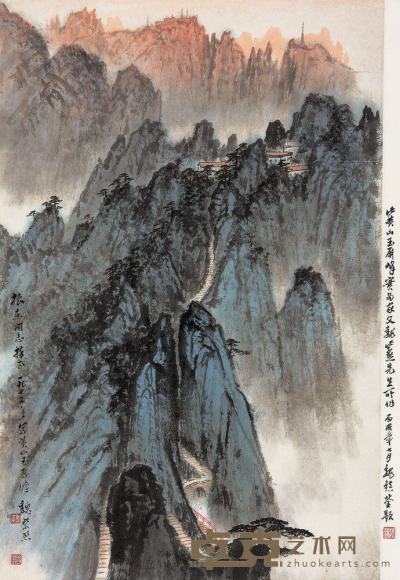 魏紫熙 1975年作 黄山玉屏峰 立轴 68×45cm