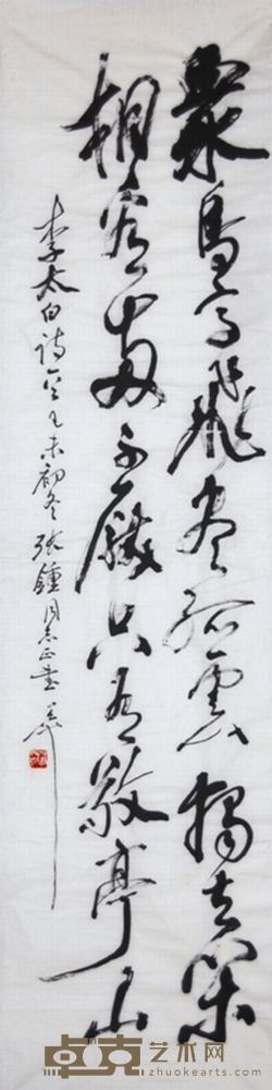 尉天池  书法 136×34cm