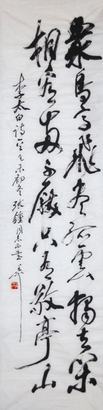 尉天池  书法