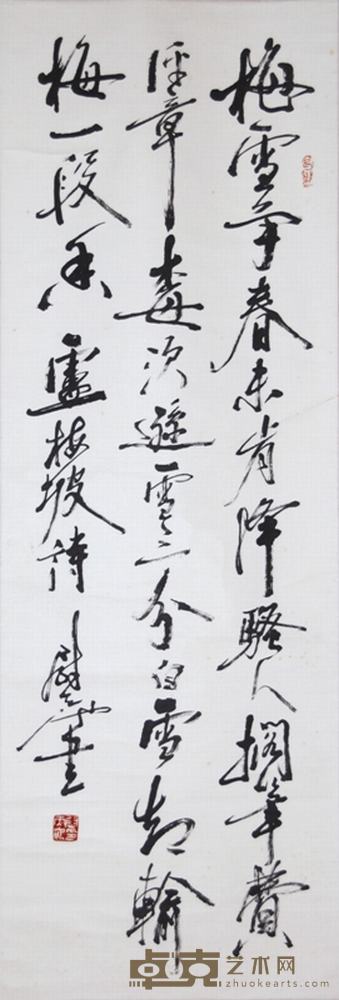 尉天池  书法 120×41cm