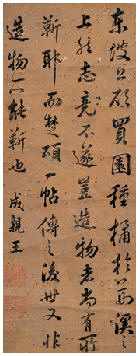 康有为 书法 立轴99.5×39cm