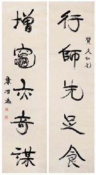 康有为 书法对联 立轴169×46cm×2