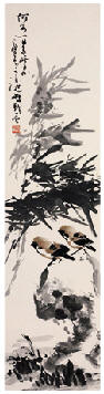 沈鹏 竹石双雀 立轴138×34cm
