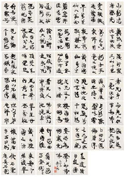 康有为 书法 册页（二十四开）34×25cm×24
