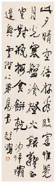 徐悲鸿 书法 镜心112×32cm