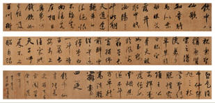董其昌 书法 长卷28×600cm