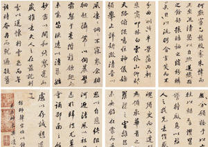 董其昌  书法 册页（二十开选八）18×10cm×20