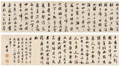 董其昌  书法(醉翁亭记) 手卷26×345cm