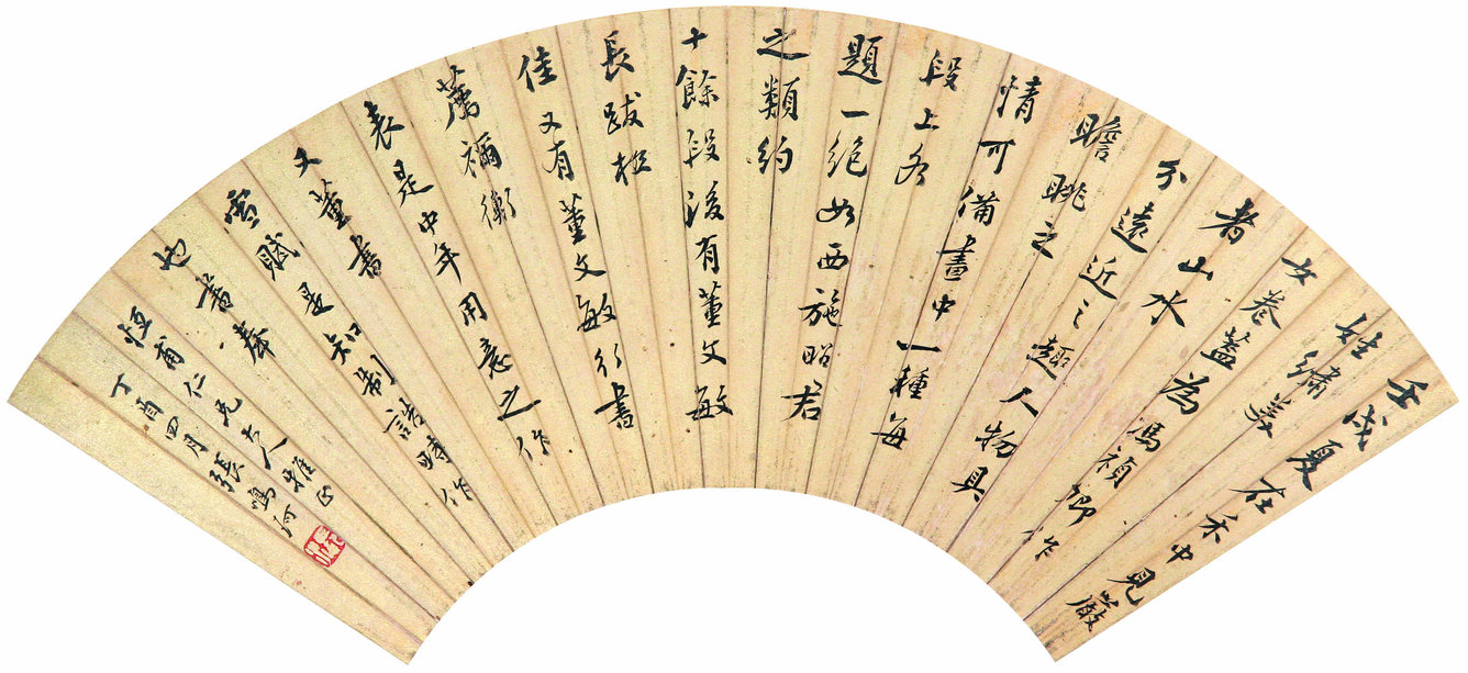 张鸣珂 书法扇面