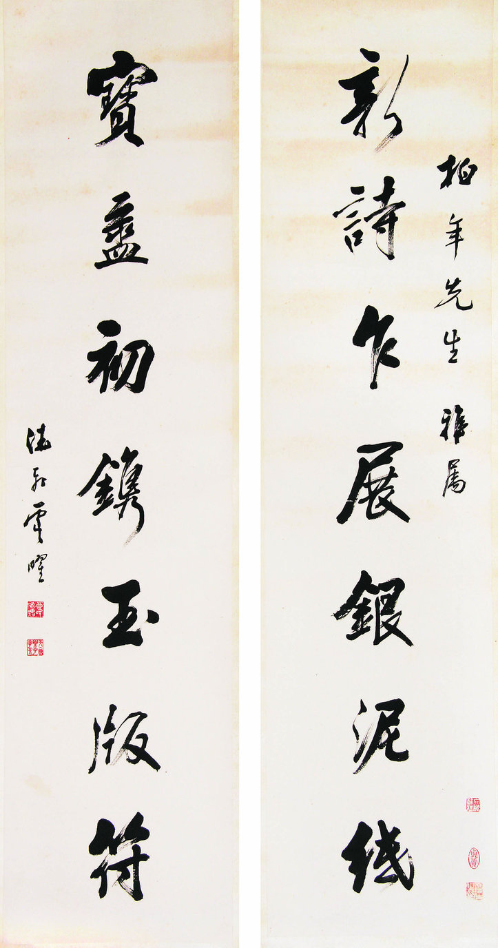 佚名 书法对联