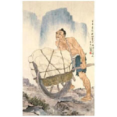 徐悲鸿 1941年作 推车图 立轴104.6×66.1cm