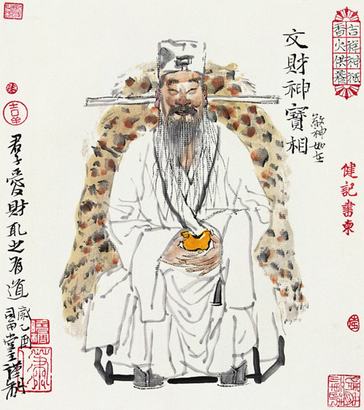 蔚晓榕 2005年作 财神 镜心