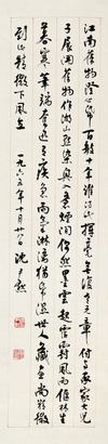 沈尹默 1965年作 书法 立轴