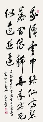 刘九庵 1993年作 书法 立轴