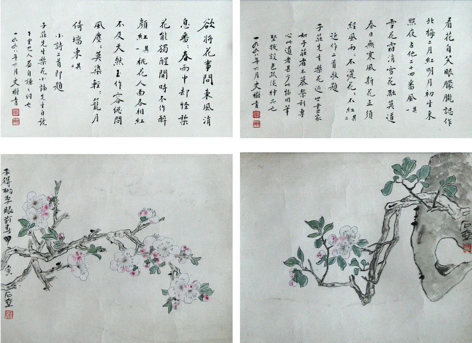 陈子庄 花卉册页两开