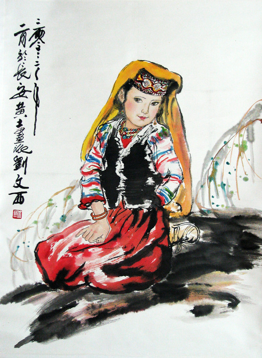 刘文西 人物