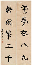 康有为 书法 对联143×33cm×2