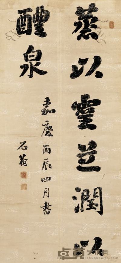 刘墉 1796年作 书法 镜心 123×57cm