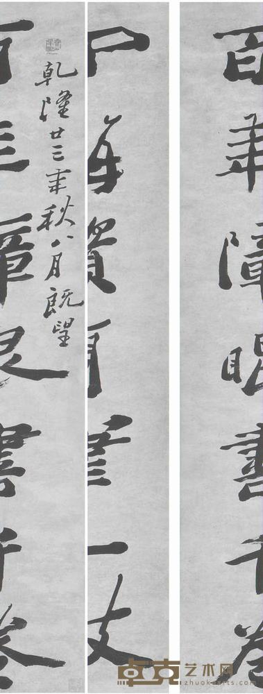 郑板桥 书法七言联 对联 120×23cm×2