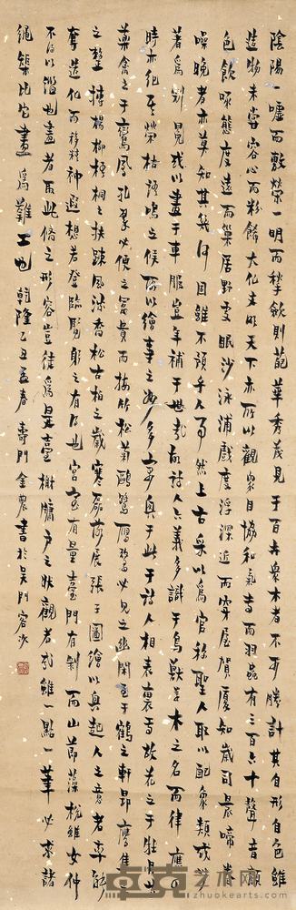 金农 1745年作 书法 立轴 103×34cm