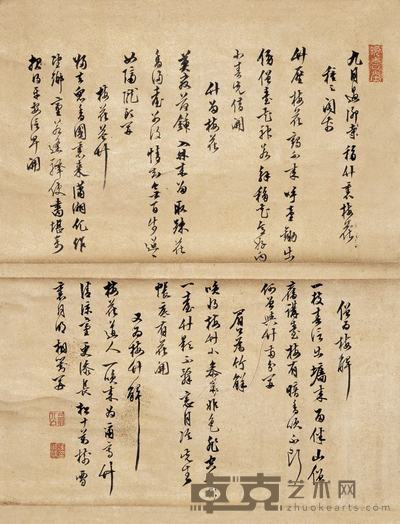陈继儒 草书七绝 立轴 62×47cm