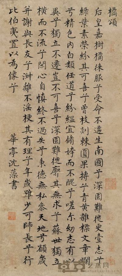 沈藻 书法 立轴 65×29cm