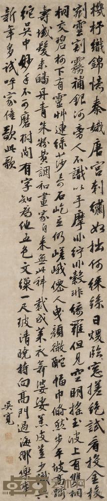 吴宽 书法 立轴 141×31cm